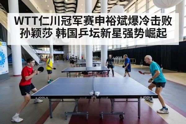 table tennis match