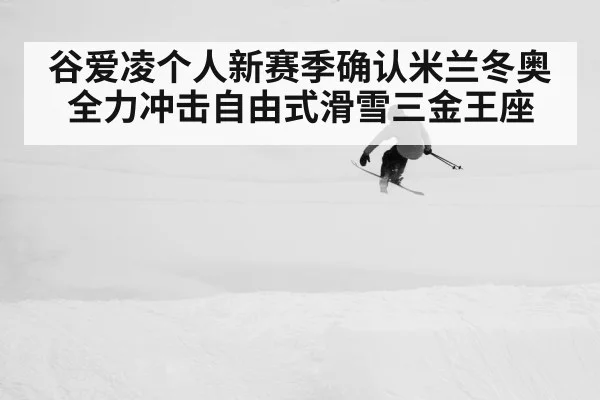 freestyle skiing jump