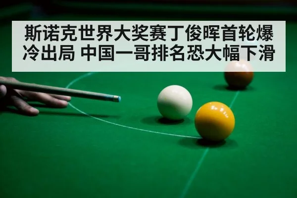 snooker shot